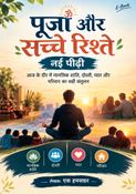 नई पीढ़ी