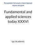 Fundamental and applied sciences today XХXVI: Proceedings of the Conference. Bengaluru, India, 2-3.06.2025