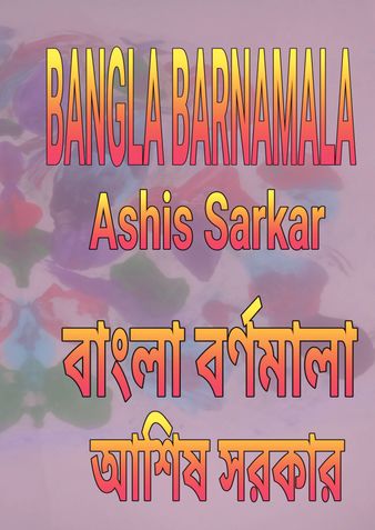 BANGLA BARNAMALA