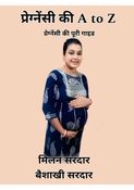 प्रेग्नेंसी की A to Z
