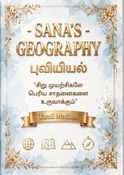 SANA'S PUBLICATIONS