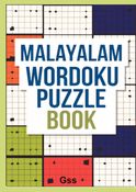 Malayalam Wordoku Puzzle Book