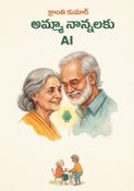 Amma Nannalaku AI