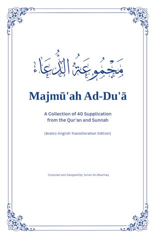 Majmū'ah Ad-Du'ā