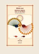 MAITHILI_THETHI_ANGIKA_BAJJIKA