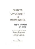Business Opportunity Maharashtra in Marathi