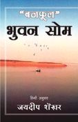 Bhuwan Som