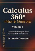 Calculus 360°: गणित के शिखर तक