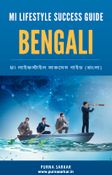 Mi Lifestyle Success Guide in Bengali