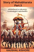Story of Mahabharata Part 3