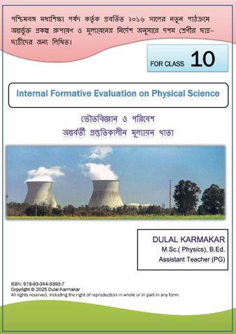 Internal Formative Evaluation on Physical Science