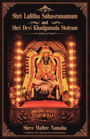 Shri Lalitha Sahasranamam and Shri Devi Khadgamala Stotram (In English and Tamil)