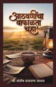 Athvanincha vafalta chaha