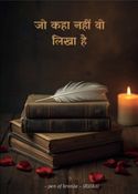 Jo Kaha Nahi, Vo Likha Hai