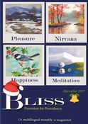 Bliss -- December 2017