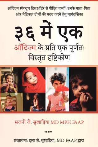 ३६ में एक