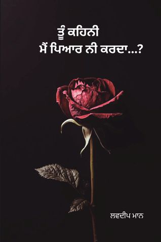Tu kehni mai pyar ni karda...?