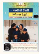 Winter Light: The Light of the Year (Main Book – Jan–Feb)