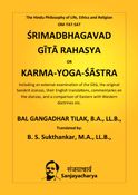 Shrimadh Bhagvad Gita Rahasya (English)