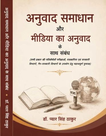 अनुवाद समाधान और मीडिया का अनुवाद के साथ संबंध
