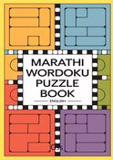MARATHI WORDOKU PUZZLE BOOK