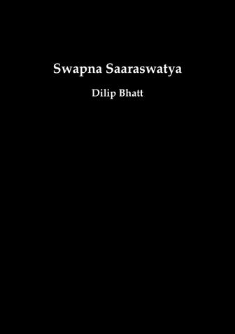 Swapna Saaraswatya