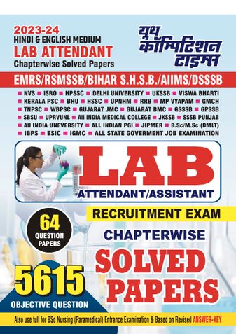 2023-24 Lab Attendants EMRS/AIIMS Solved Papers