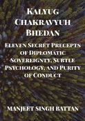 Kalyug Chakravyuh Bhedan