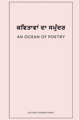 Kavitavan da Samundar