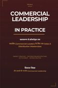 Commercial Leadership in Practice (Hindi Edition)