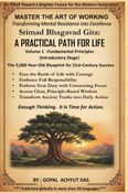 Śrīmad Bhagavad Gītā : A Practical Path for Life Volume 1 — Fundamental Principles (Introductory Stage)