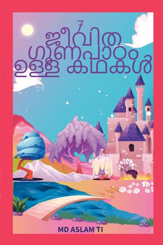 7 Memorable Short stories | Malayalam