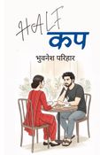 HALF कप