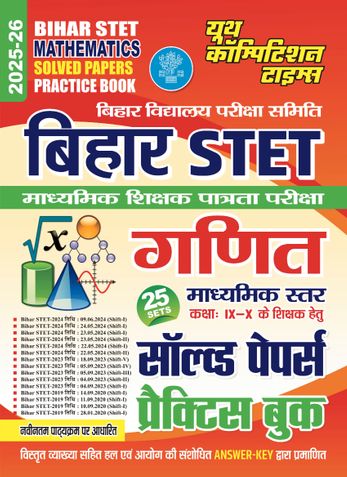 2025-06 Bihar STET Class IX-X Mathematics Solved Papers & Practice Book