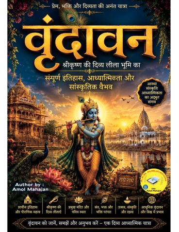 वृंदावन
