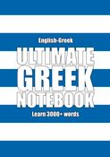 Ultimate Greek Notebook