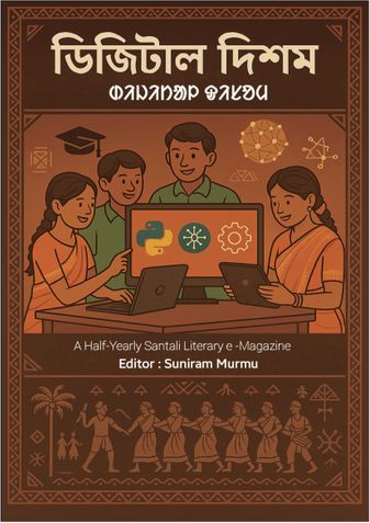 Digital Dishom