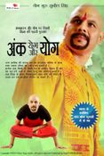 Ank, Rog and Yog  (अंक, रोग और योग ) (Hindi)