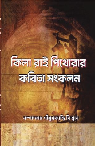 RaiPithora