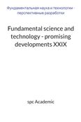 Fundamental science and technology - promising developments XXIX: Proceedings of the Conference,  8-9.08.2022