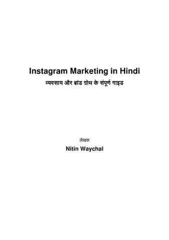 Instagram Marketing in Hindi
