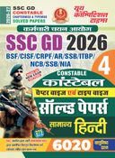 2026-27 SSC GD Constable General Hindi Solved Papers