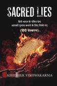 Sacred Lies