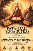 The Journey of Patanjali Yoga Sutras