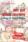 Labour & Social Welfare (With Question Bank)