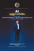 AI Ellavarkkum (AI എല്ലാവർക്കും)