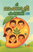 The Mango Tree Company - Malayalam