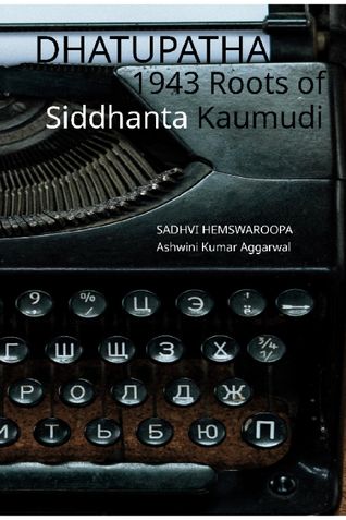 Dhatupatha 1943 Roots of Siddhanta Kaumudi