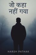 जो कहा नहीं गया