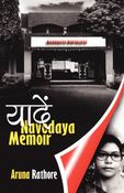 YAADEIN NAVODAYA MEMOIR